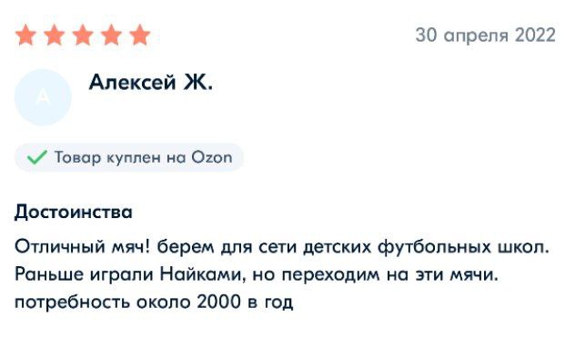 Отзыв