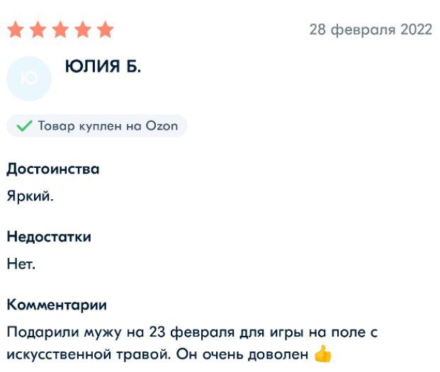Отзыв