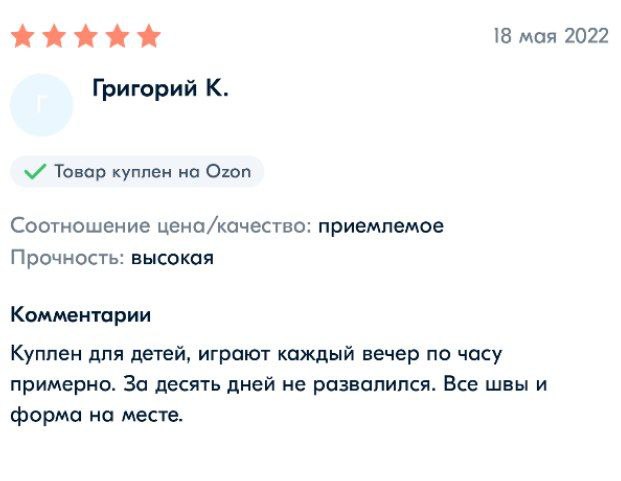 Отзыв