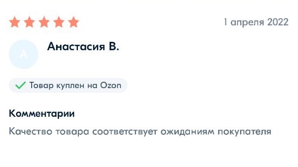 Отзыв
