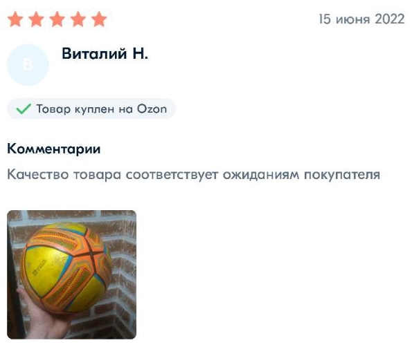 Отзыв