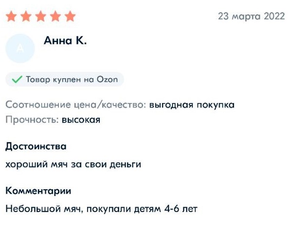 Отзыв