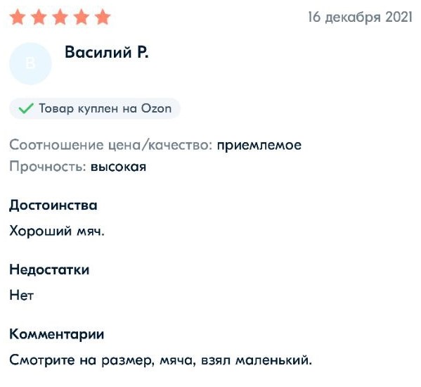Отзыв