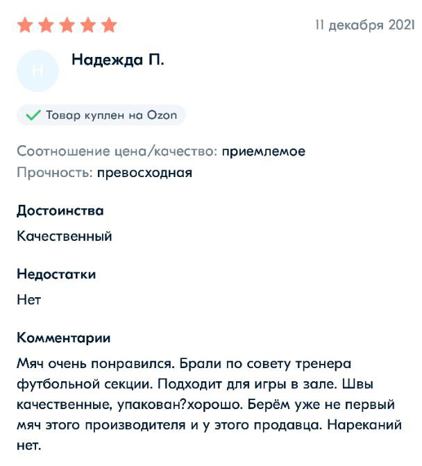 Отзыв