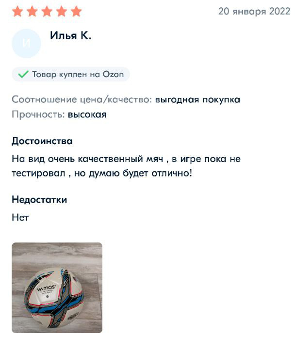 Отзыв
