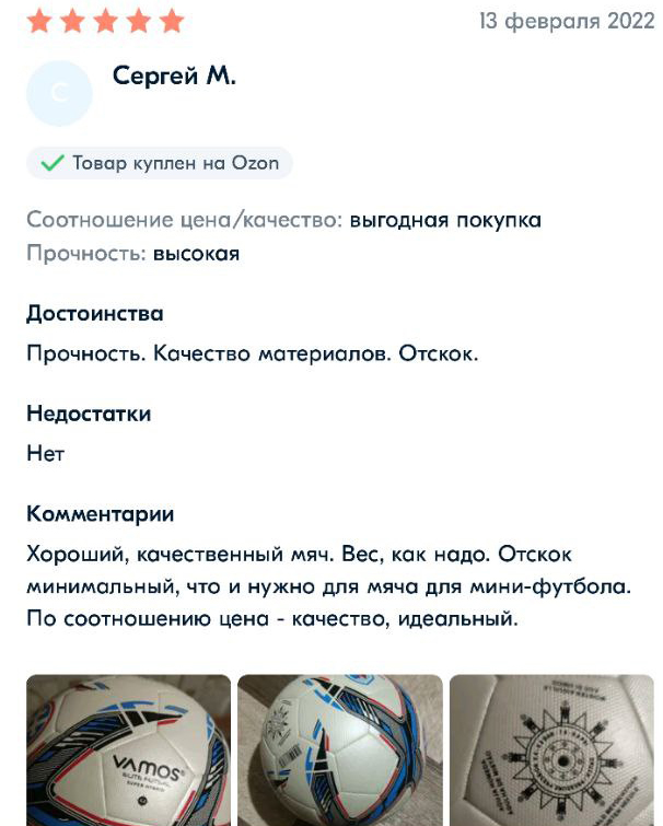 Отзыв