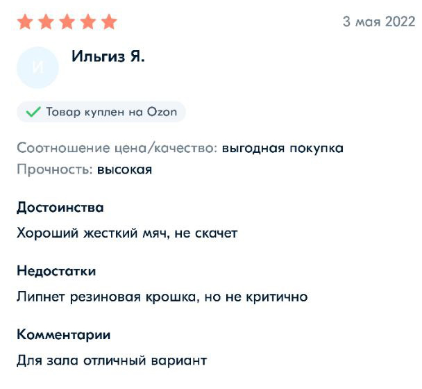 Отзыв