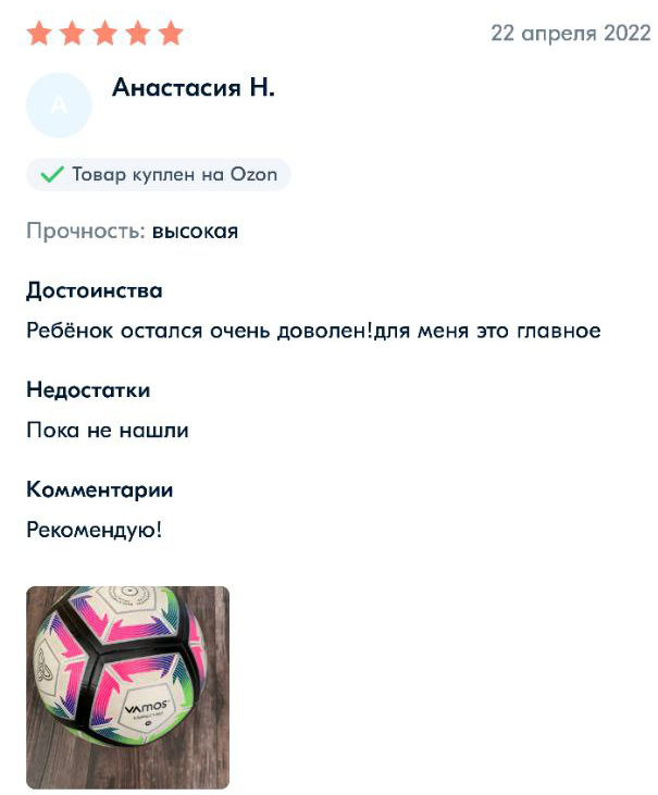 Отзыв