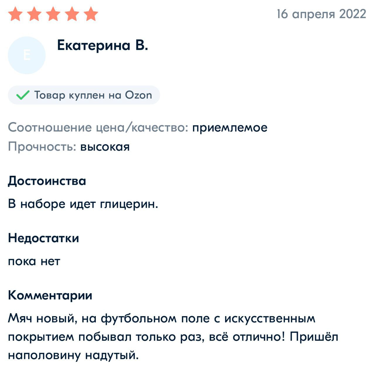Отзыв