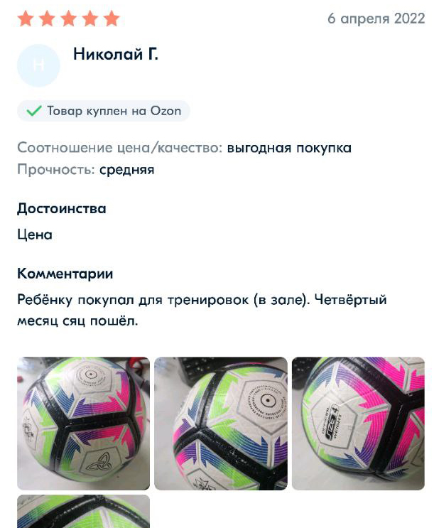 Отзыв