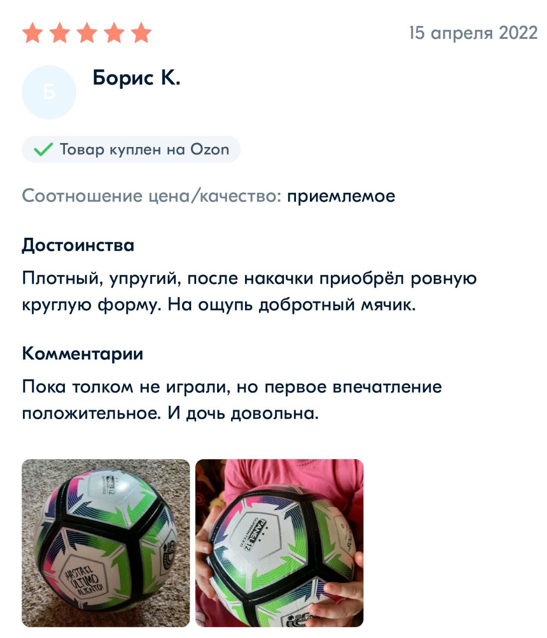 Отзыв