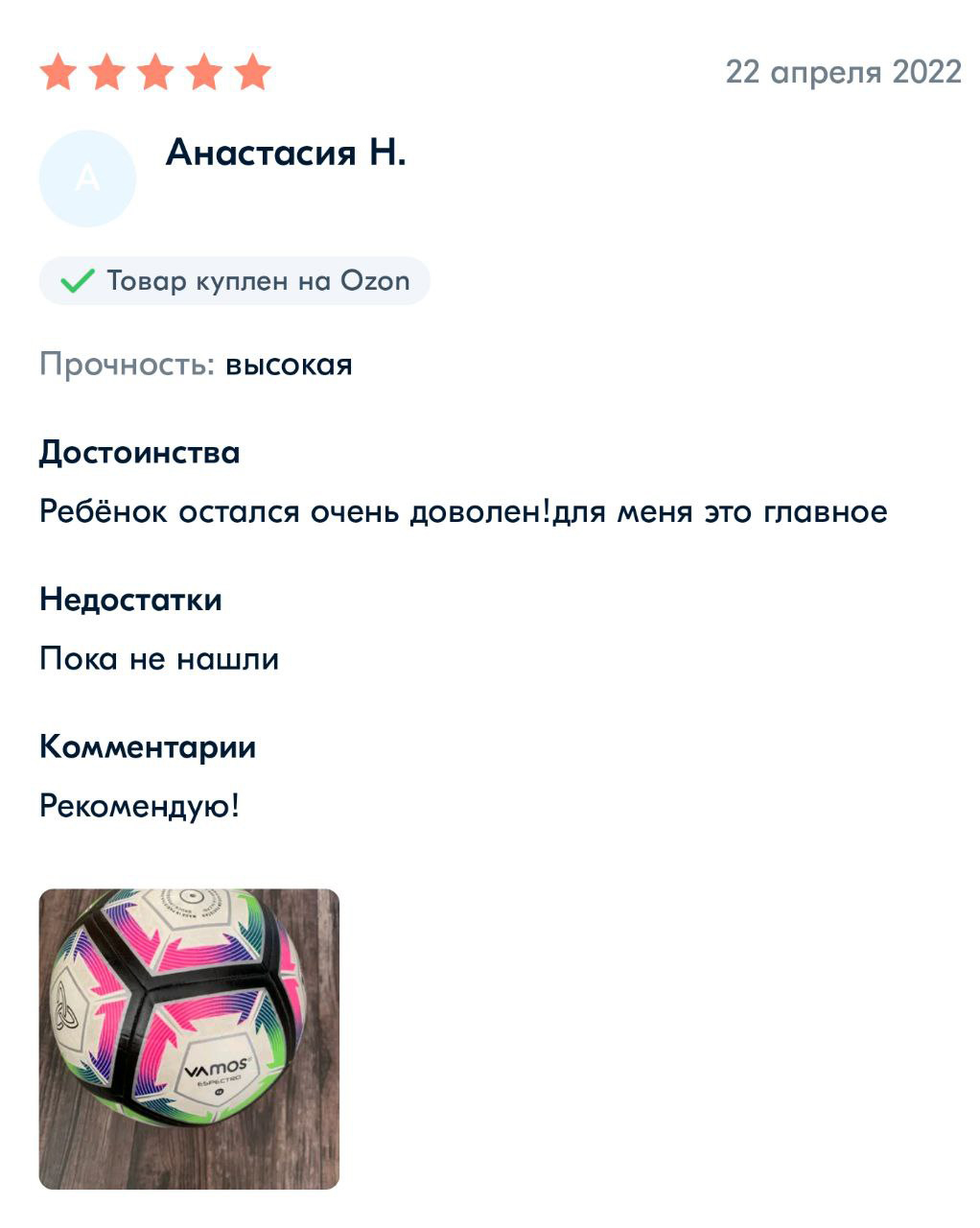 Отзыв
