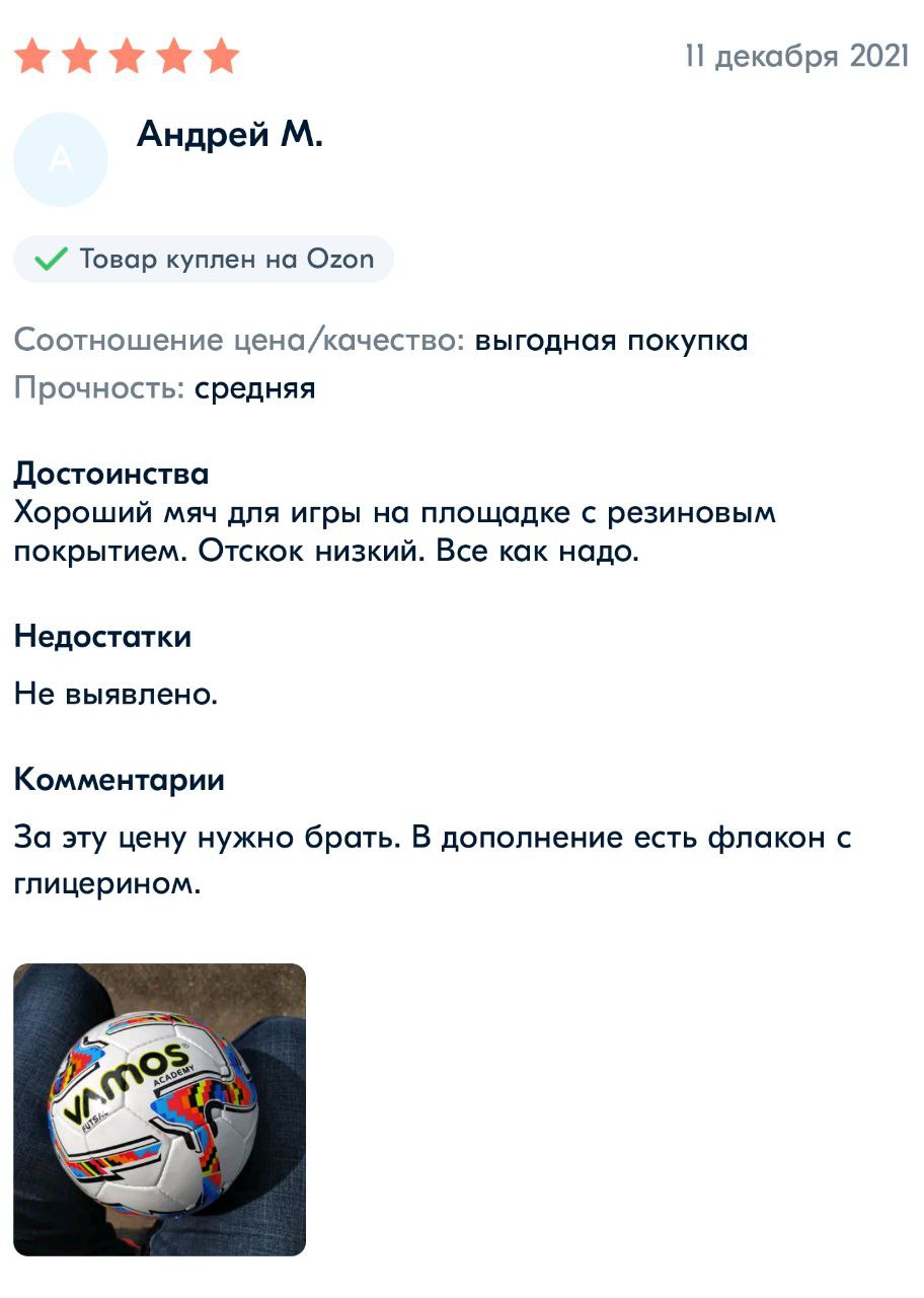 Отзыв