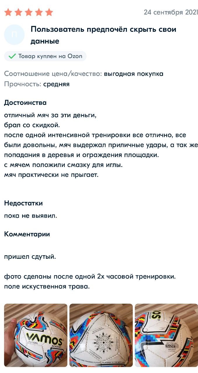 Отзыв