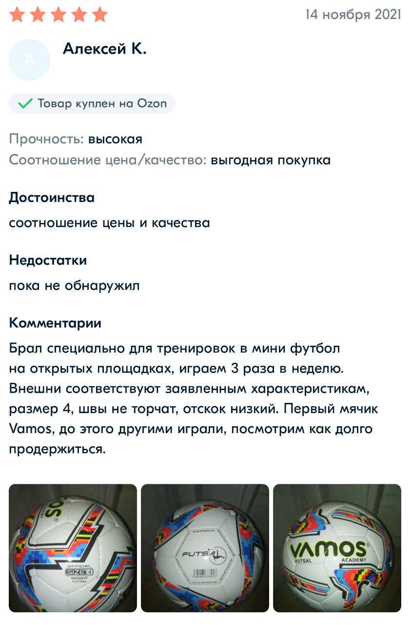 Отзыв