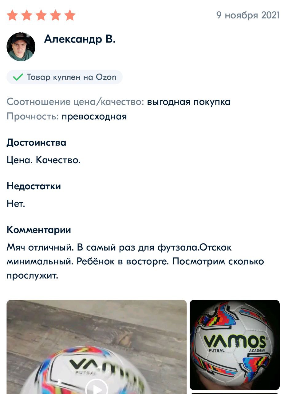 Отзыв
