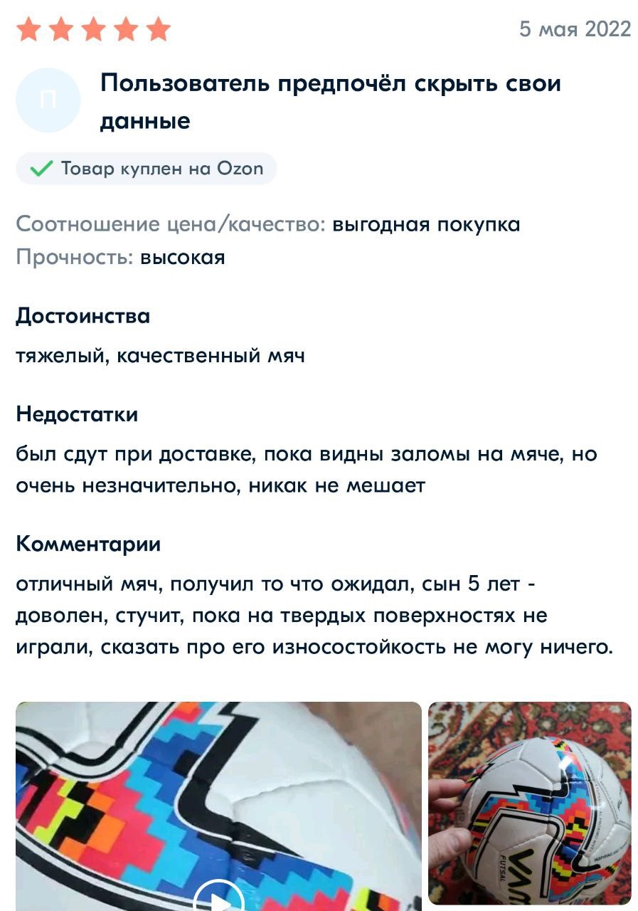 Отзыв