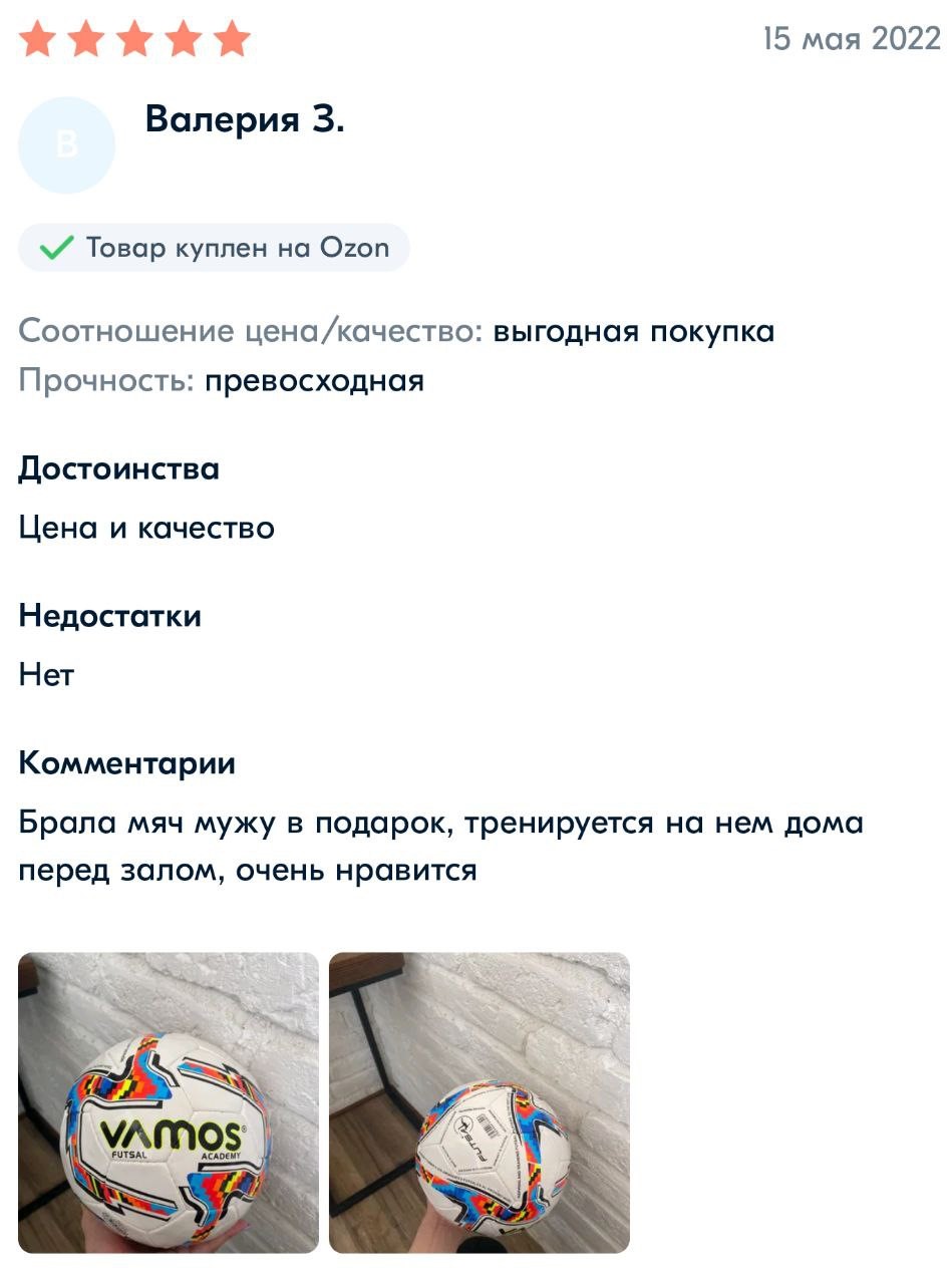 Отзыв