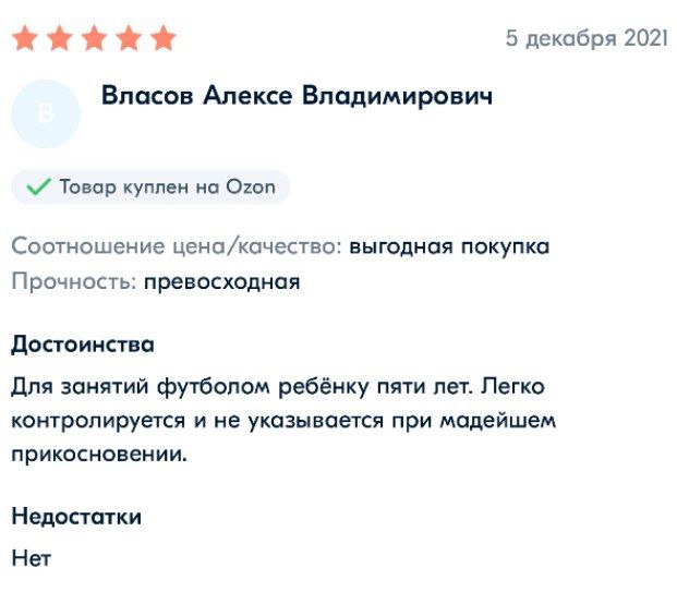 Отзыв