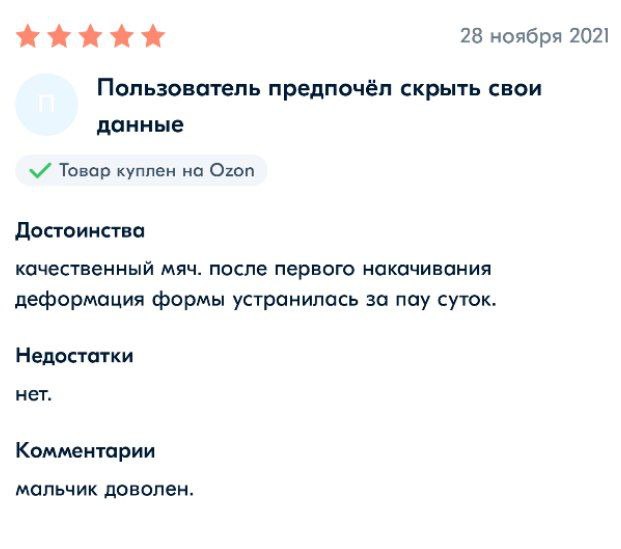 Отзыв