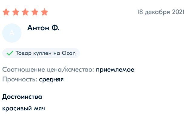 Отзыв