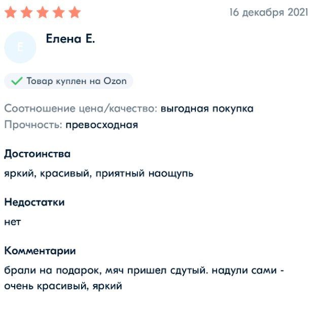 Отзыв