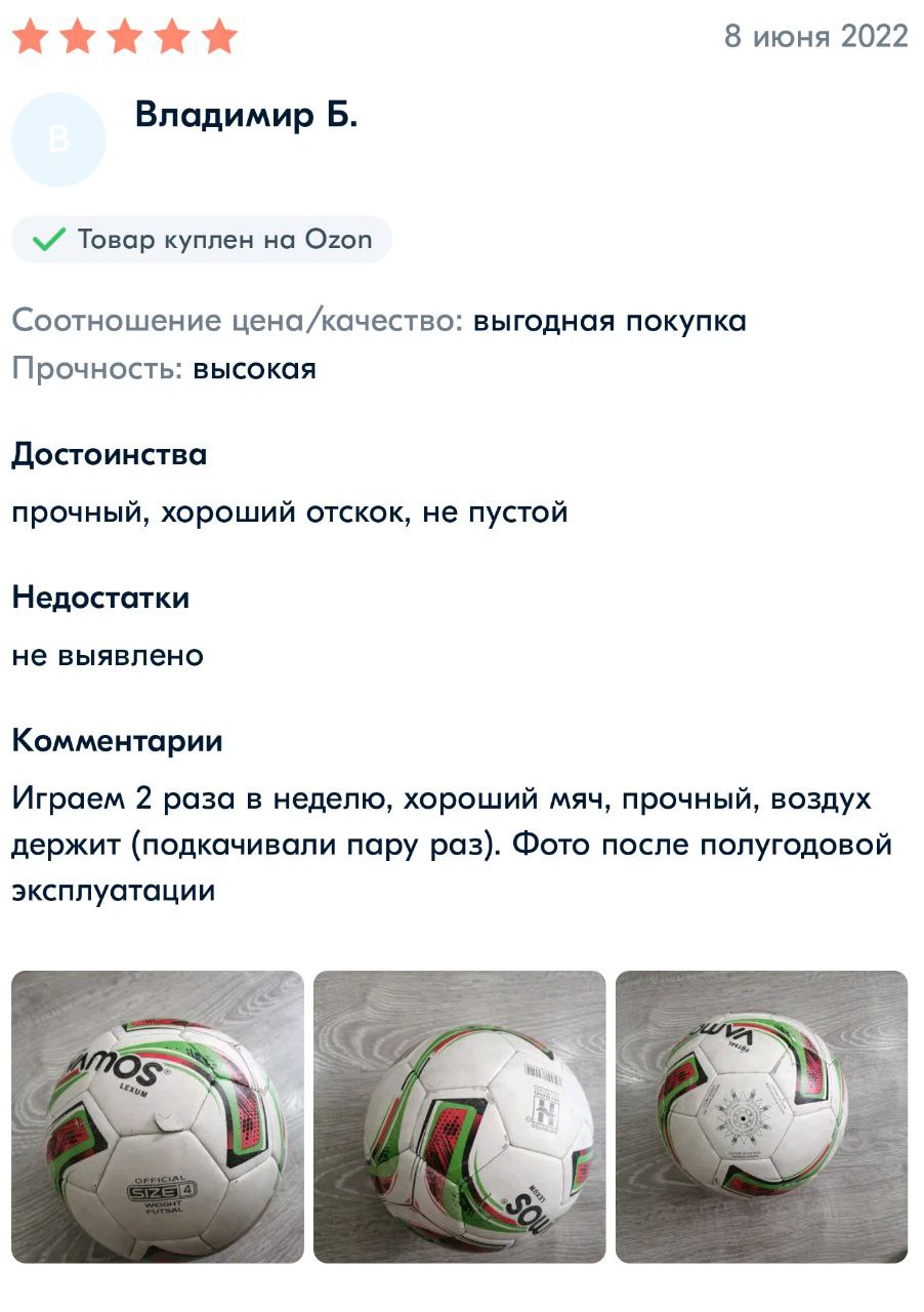 Отзыв