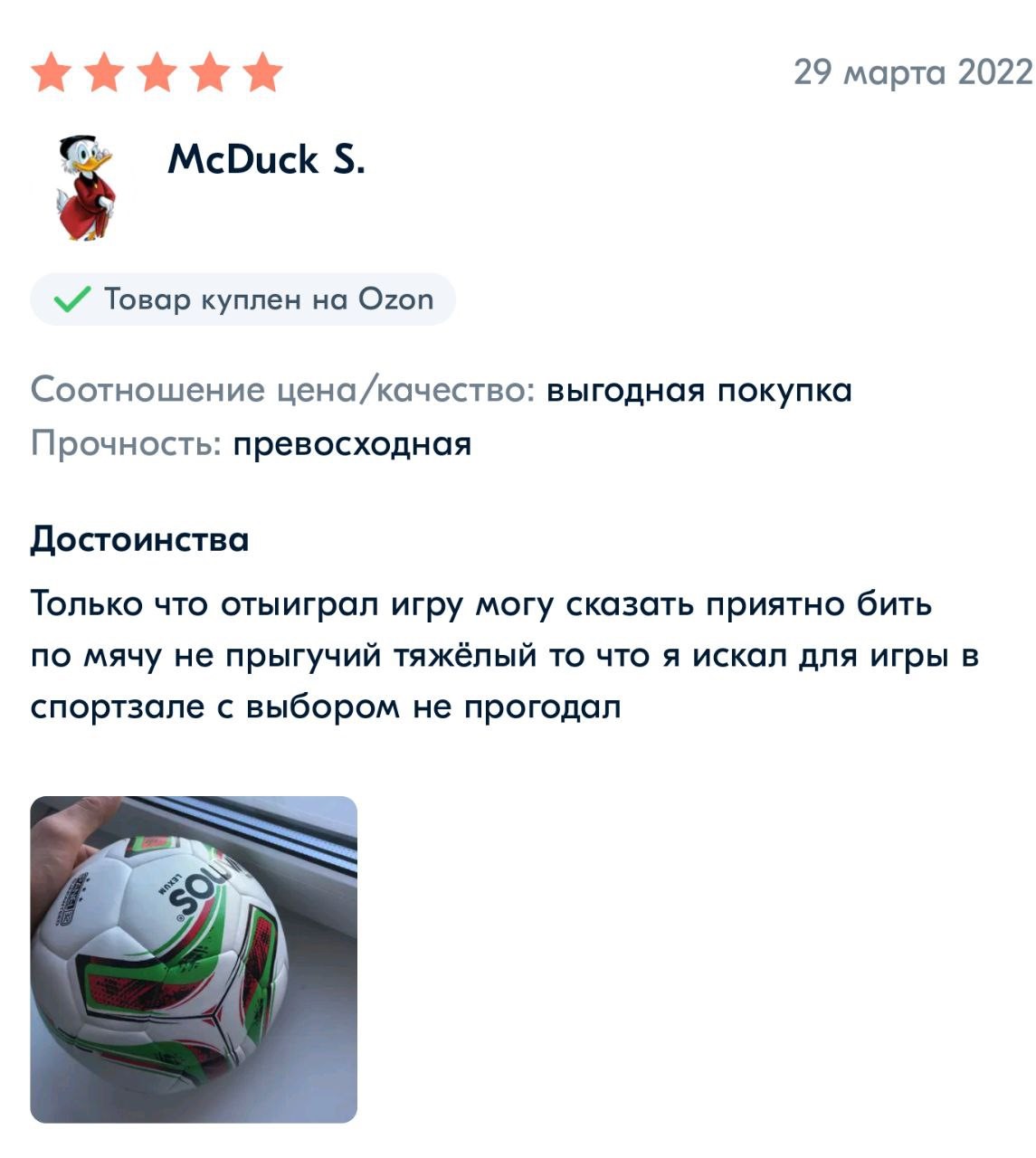 Отзыв
