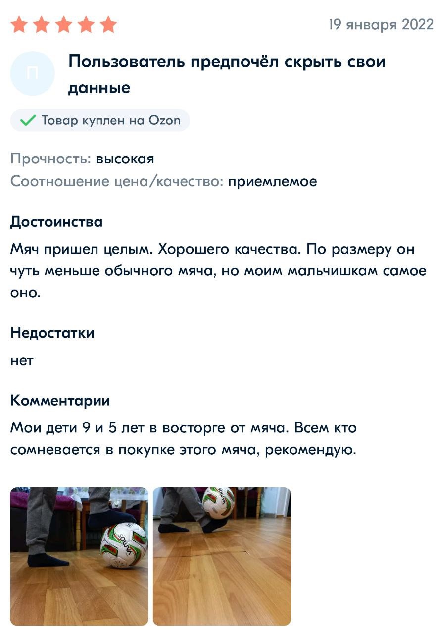 Отзыв