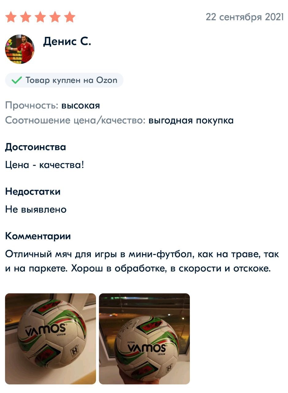 Отзыв
