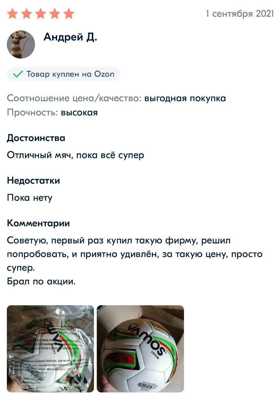 Отзыв